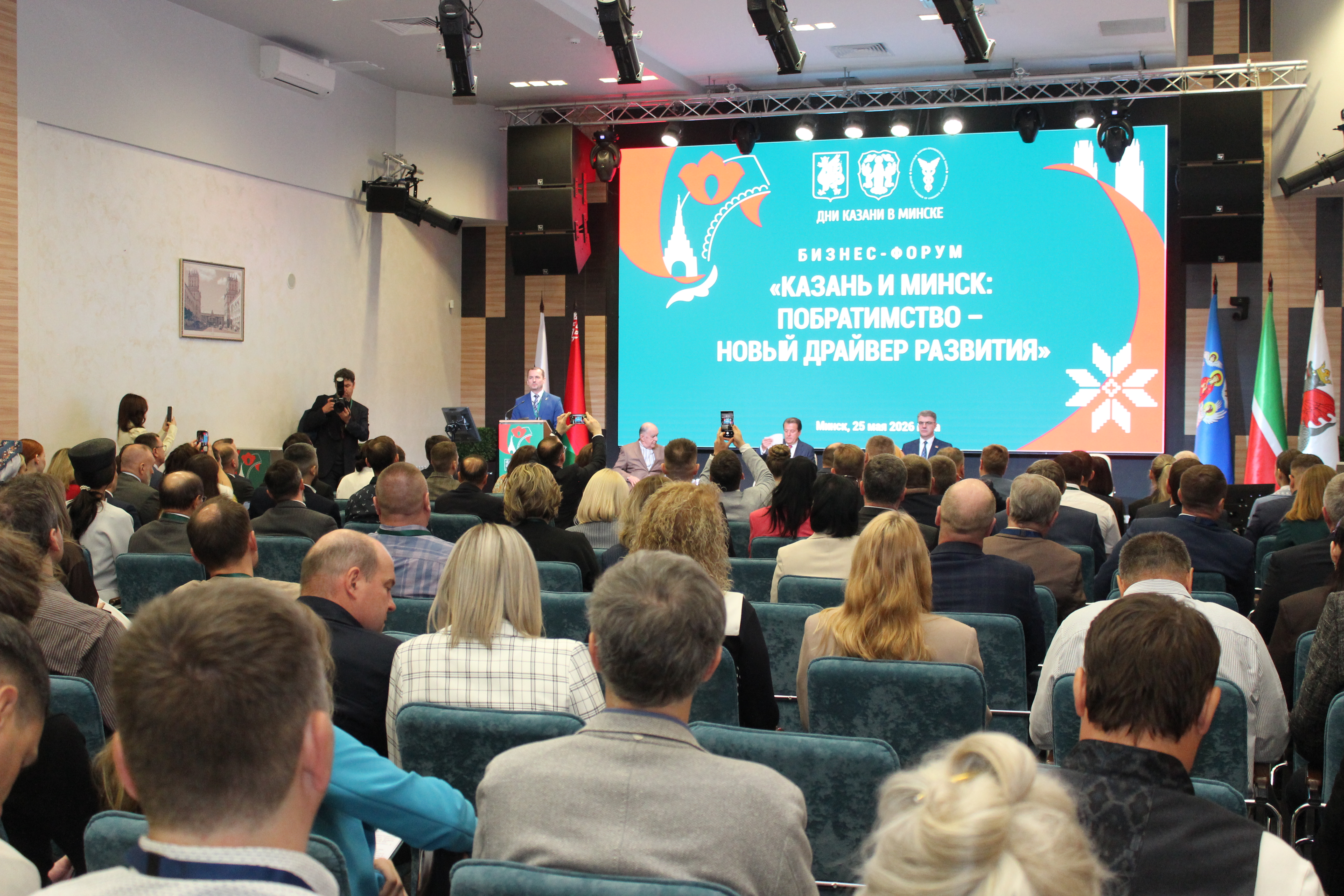 Мінск і Казань умацоўваюць партнёрства: бізнес форум стаў пляцоўкай для новых пагадненняў і кантрактаў
