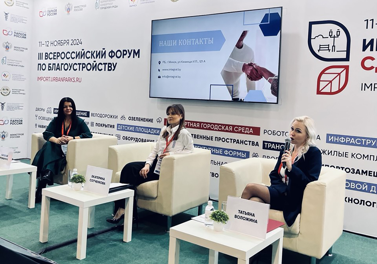 Белорусские предприятия представлены на III Всероссийском форуме по благоустройству «Импортозамещение. Сделано в России»