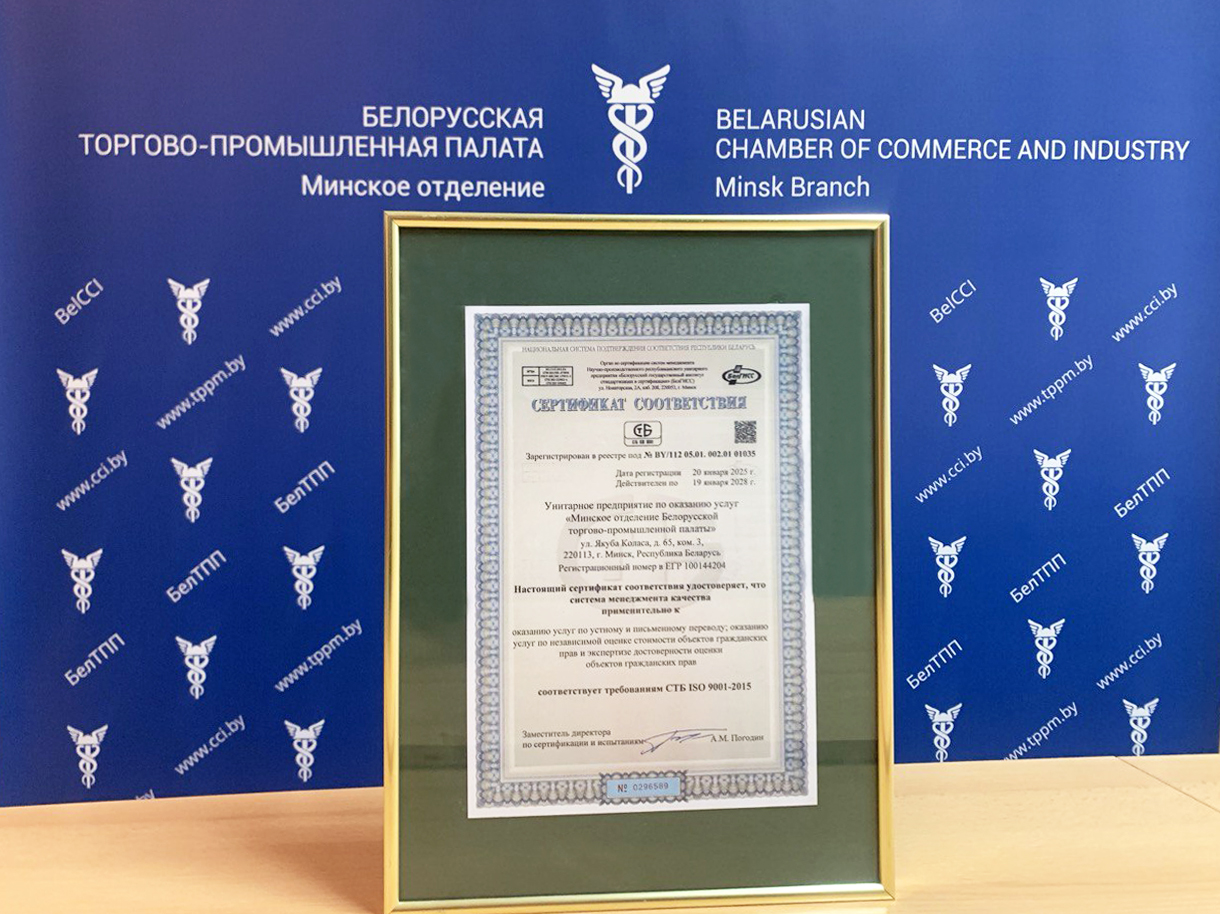 Якасць паслуг пацверджана