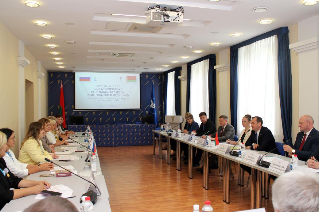 The Minsk branch of the Belarusian Chamber of Commerce and Industry united healthcare leaders from Belarus and Russia for dialogue and exchange of experience