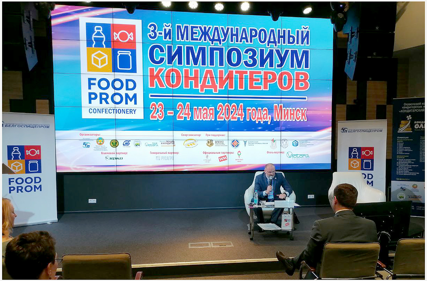 Участие представителей БелТПП в III Международном симпозиуме кондитеров в Минске Участие представителей БелТПП в III Международном симпозиуме кондитеров в Минске