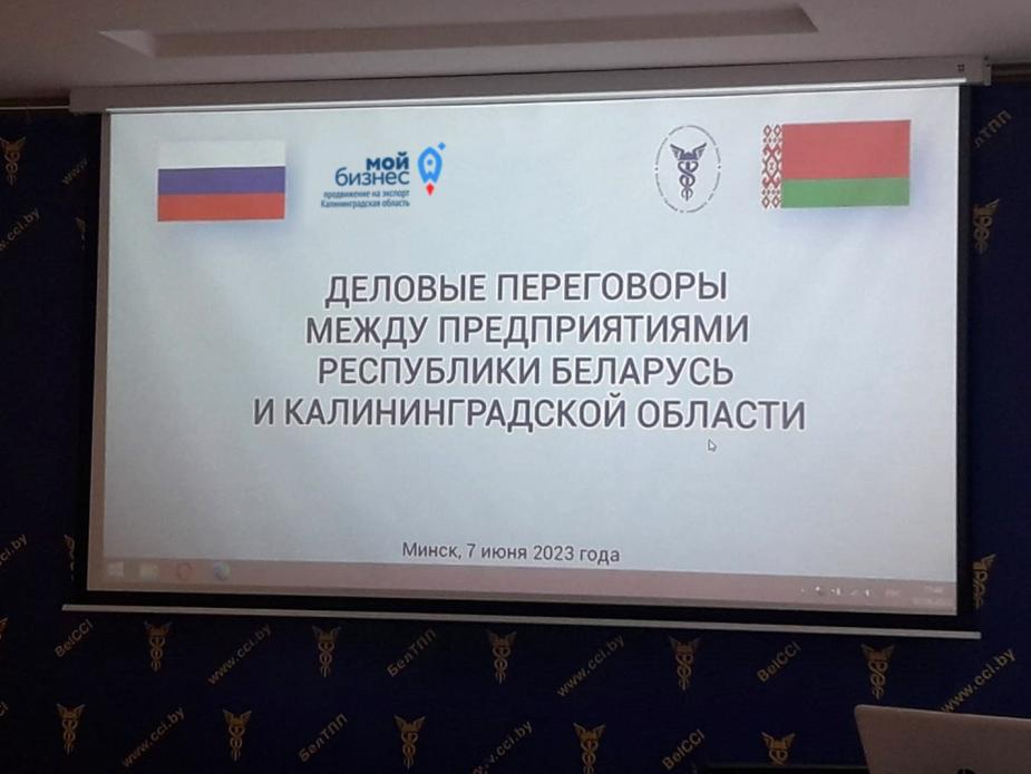 Hosting of the delegation of Kaliningrad region, June 5-8, 2023 Hosting of the delegation of Kaliningrad region, June 5-8, 2023