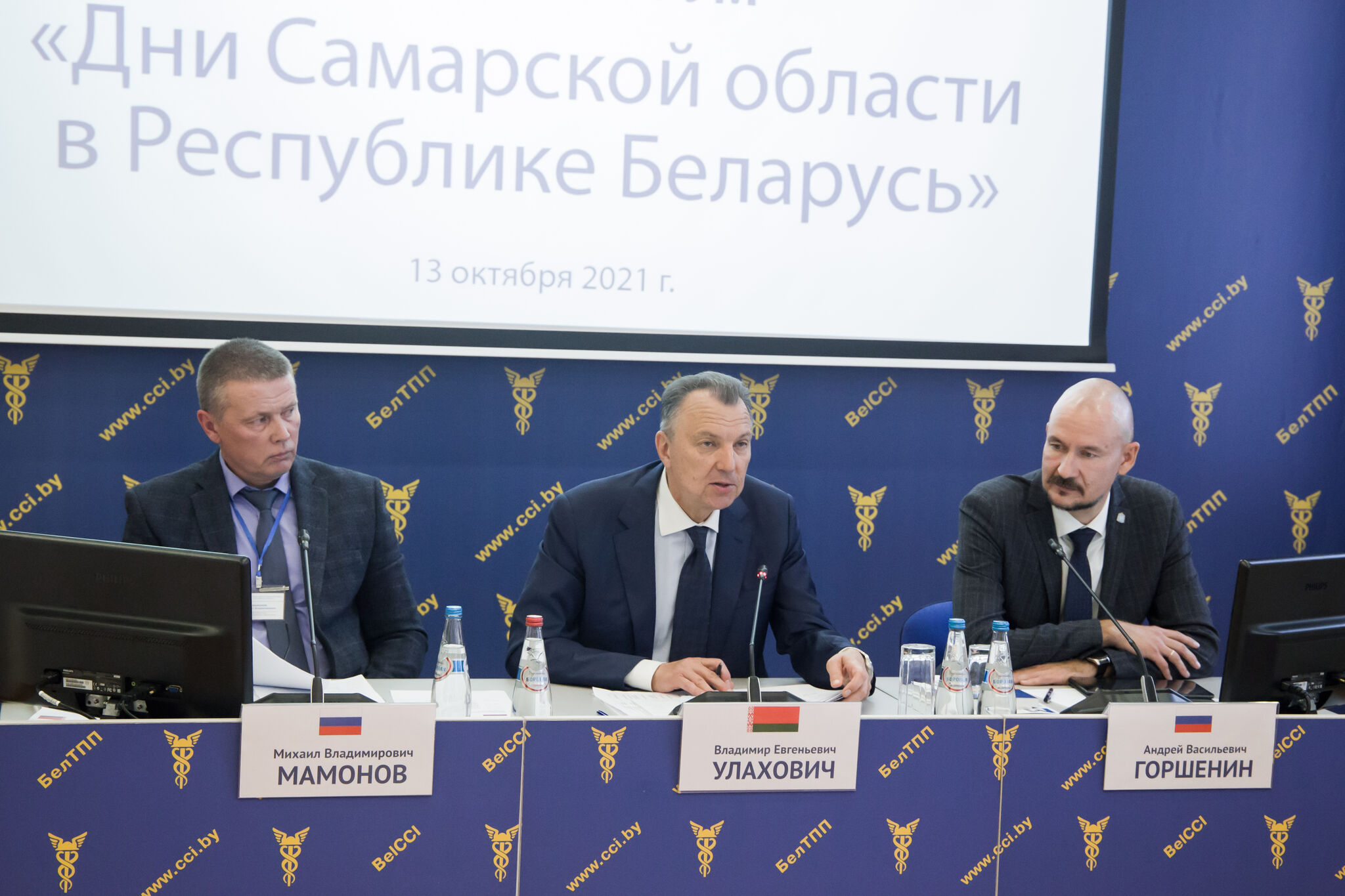 Бизнес-форум «Дни Самарской области в Республике Беларусь»