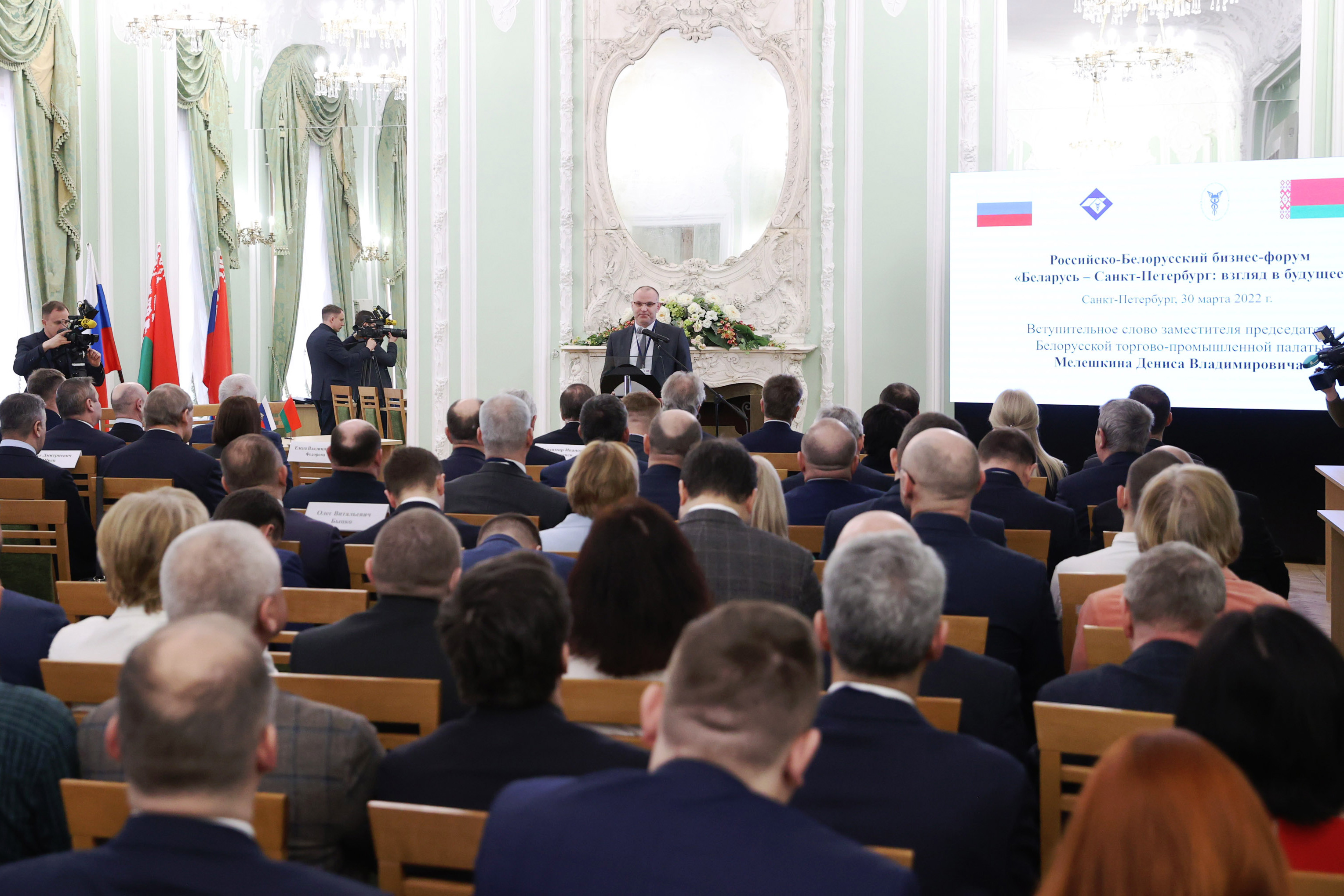 Российско-Белорусский бизнес-форум «Беларусь – Санкт-Петербург: взгляд в будущее» Российско-Белорусский бизнес-форум «Беларусь – Санкт-Петербург: взгляд в будущее»
