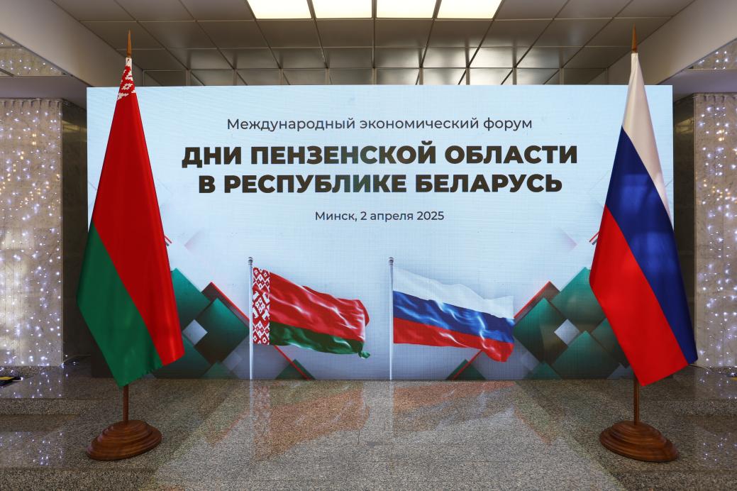 The Penza Region Days in Minsk