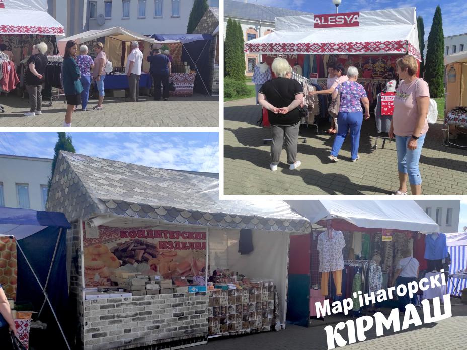 The VIII Republican Fair “Maryina Gorka Fair” in Maryina Gorka