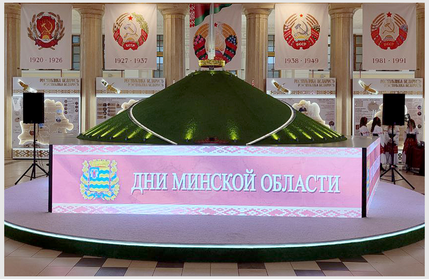 Дні Мінскай вобласці на ВДНГ у Маскве