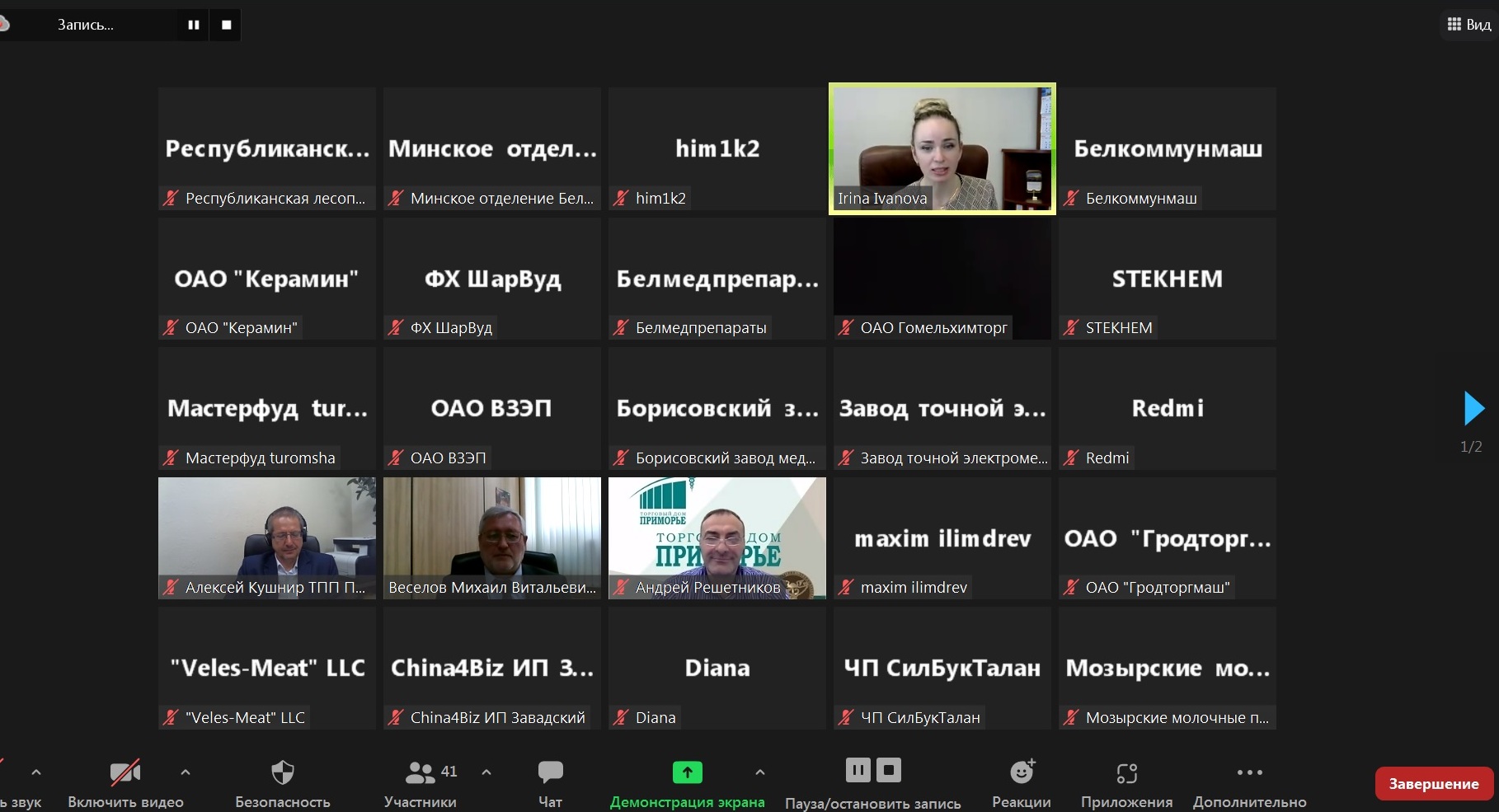 Возможности Приморского края для выхода на рынок КНР