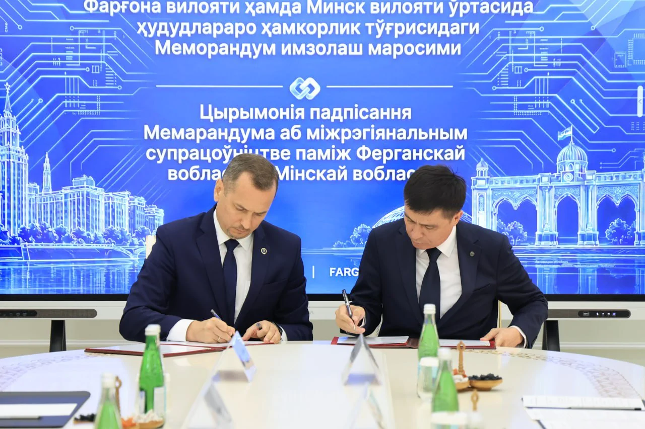 Минская область расширяет партнерство с Узбекистаном: подписан пакет соглашений
