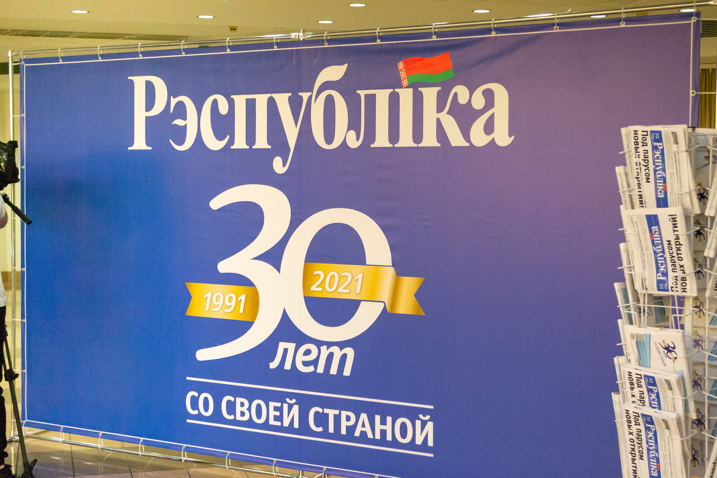 Удзел старшыні БелГПП У.Улаховіча ва ўрачыстым мерапрыемстве, прысвечаным 30-годдзю газеты “Рэспублiка”