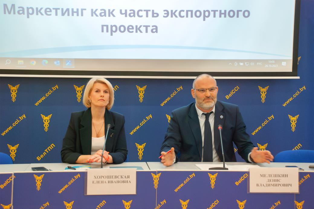The BelCCI launches a new training program at the Academy of Export The BelCCI launches a new training program at the Academy of Export
