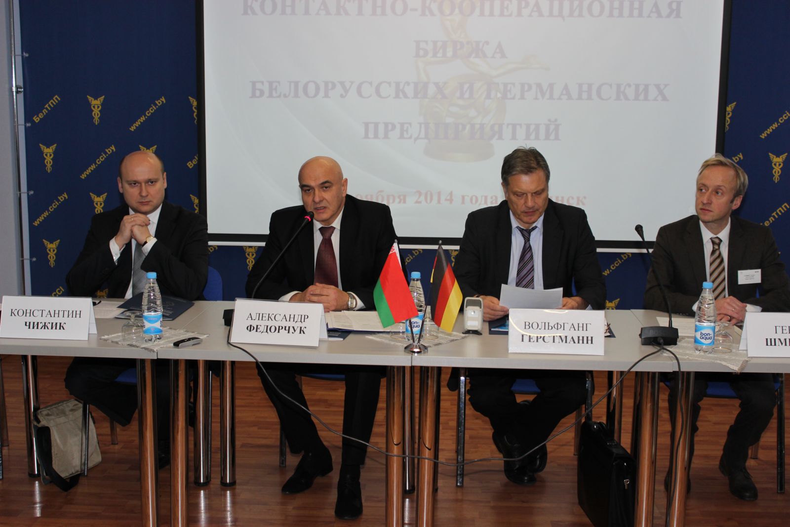Деловая встреча с представителями германского бизнеса