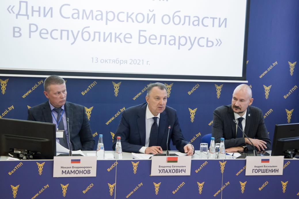 Business forum "Days of the Samara Region in the Republic of Belarus"