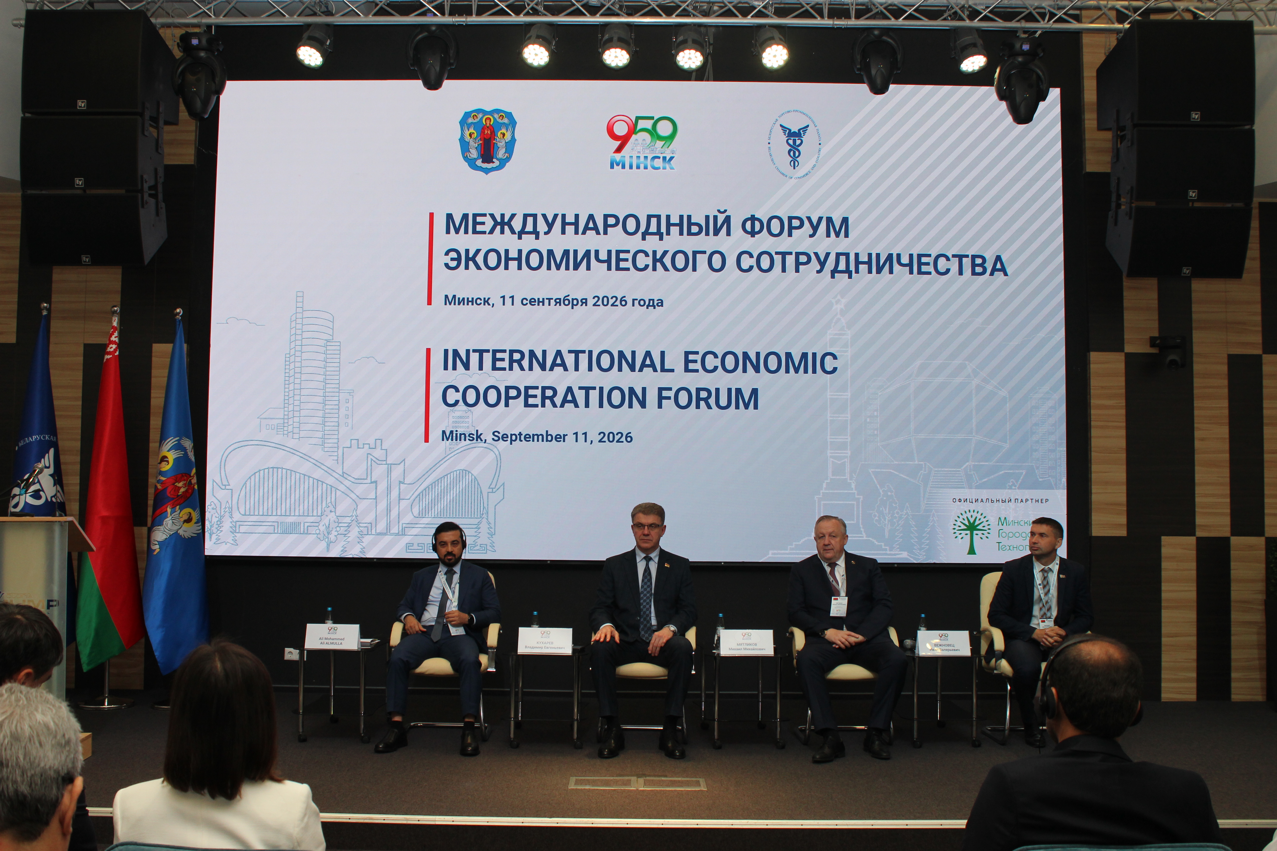 V Міжнародны форум эканамічнага супрацоўніцтва: пашырэнне геаграфіі і новы пакет міжнародных пагадненняў