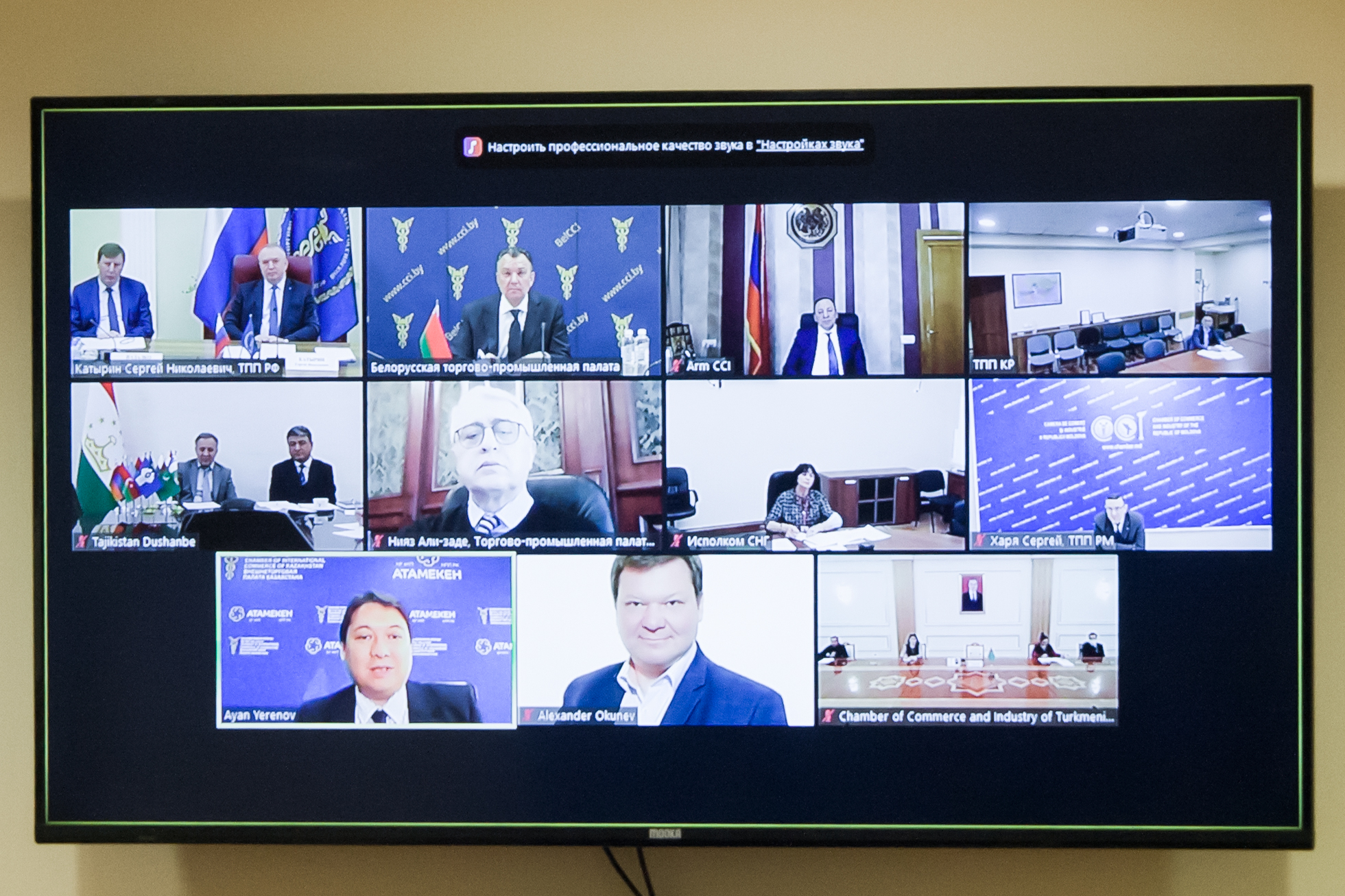 Удзел старшыні БелГПП В.Улаховіча ў XIX пасяджэнні Савета кіраўнікоў палат дзяржаў – удзельніц СНД Удзел старшыні БелГПП В.Улаховіча ў XIX пасяджэнні Савета кіраўнікоў палат дзяржаў – удзельніц СНД