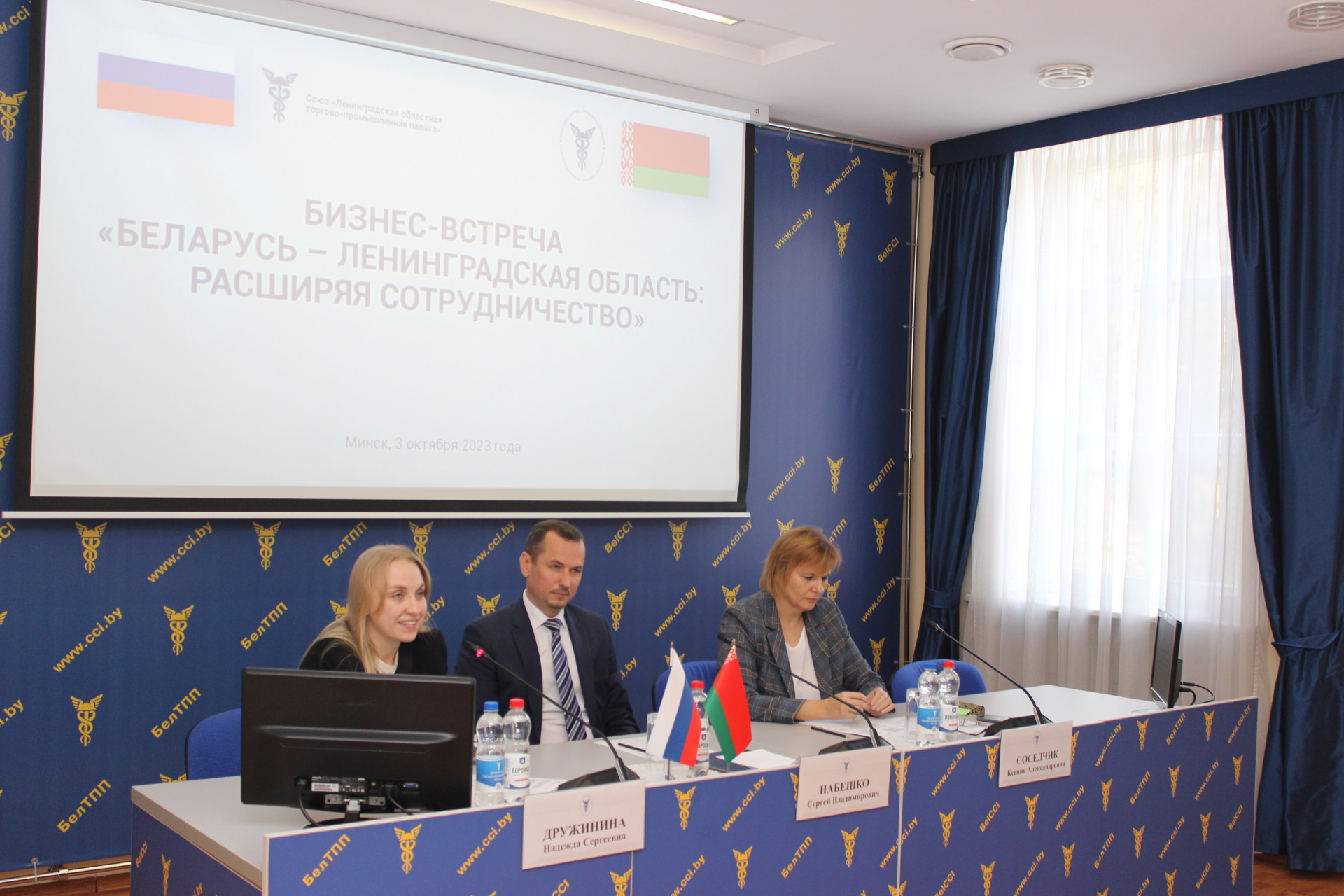 Прыём дэлегацыі Ленінградскай вобласці