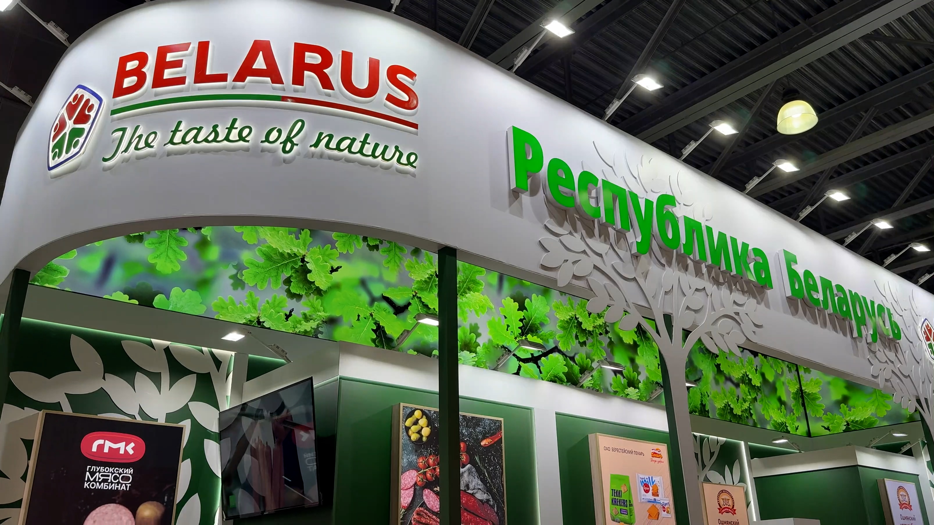 «ПРОДЭКСПО – 2026»: экспозиция Belarus. The Taste of Nature на международной выставке продуктов питания и напитков в России и ЕАЭС
