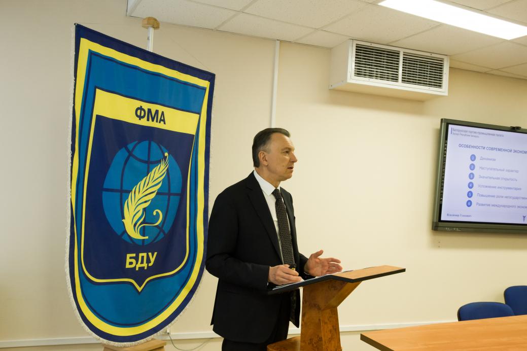 The BelCCI Chairman Vladimir Ulakhovich take part in the dialogue platform "Belarus to the World" at the BSU Faculty of International Relations