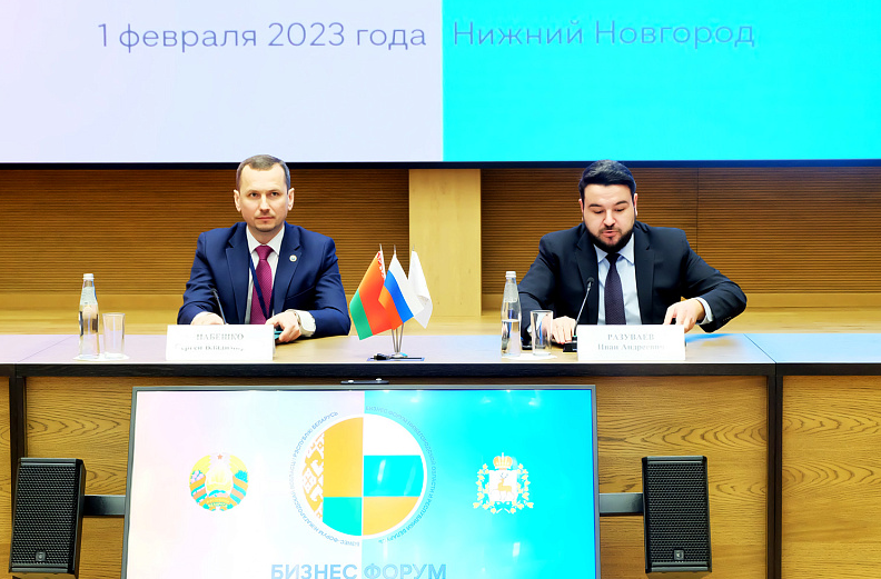 Business forum of the Republic of Belarus and Nizhny Novgorod Region Business forum of the Republic of Belarus and Nizhny Novgorod Region