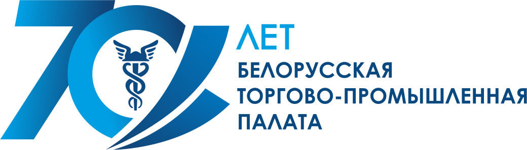 Белорусская торговопромышленная плата лучший эксспортер. Белорусская тпп. Бел тпп. Бел тпп. Тпп рб.