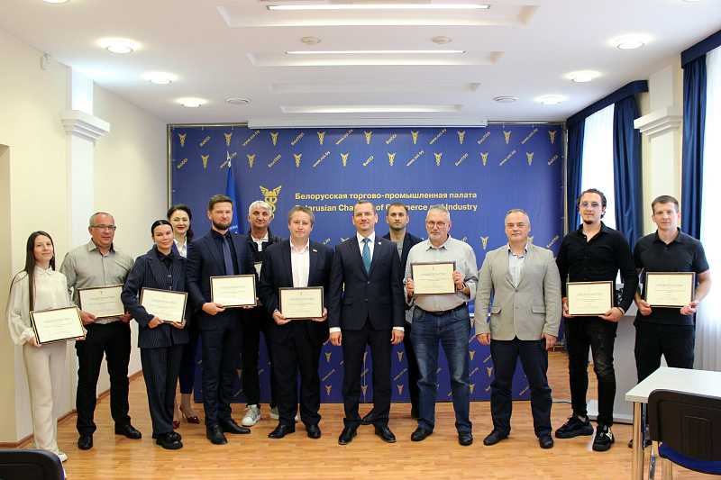 Minsk and Minsk Region Enterprises Received Certificates of Membership of the Belarusian Chamber of Commerce and Industry