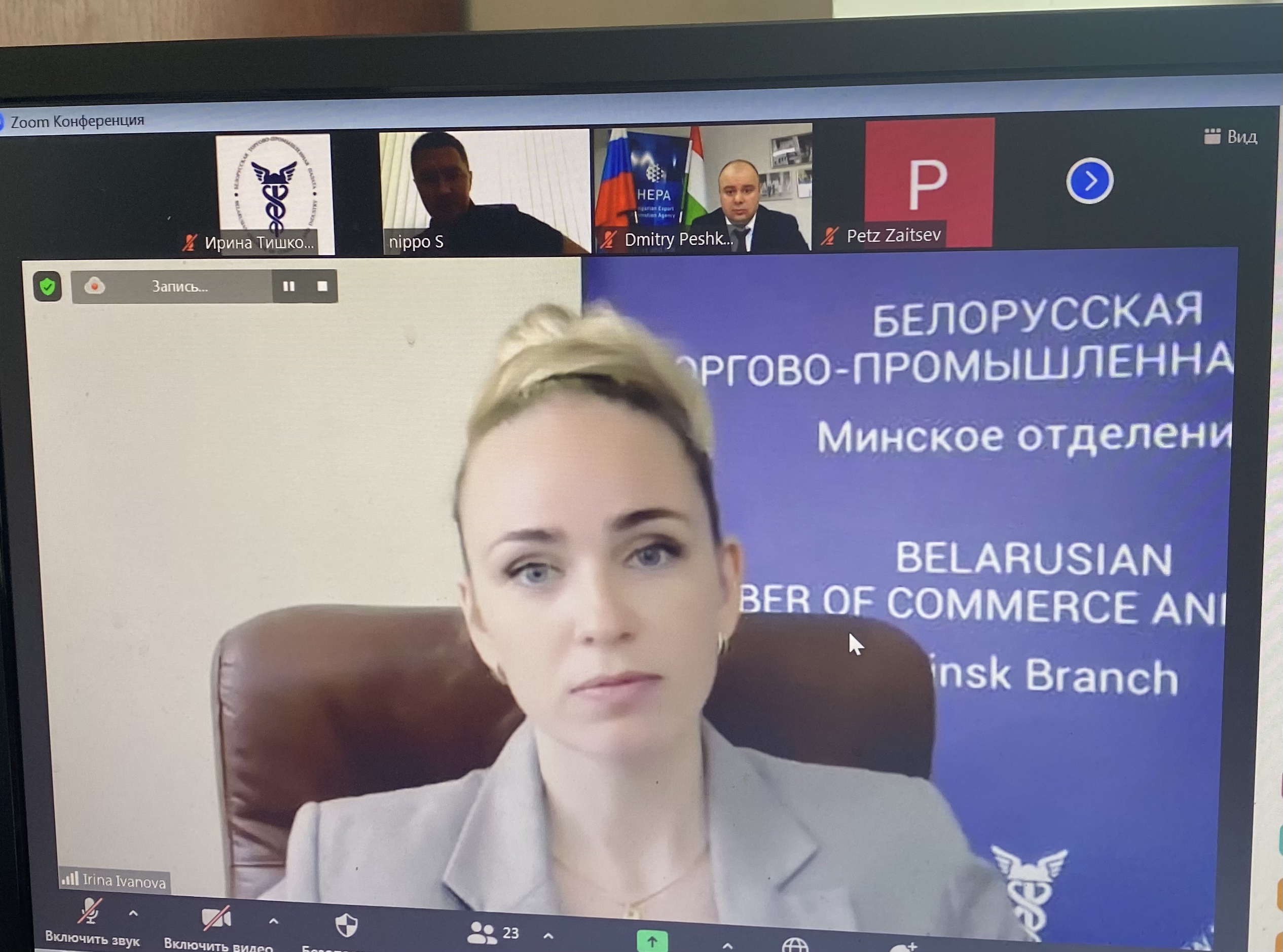 Конференция: «Экономическое сотрудничество Беларусь – Венгрия» Конференция: «Экономическое сотрудничество Беларусь – Венгрия»