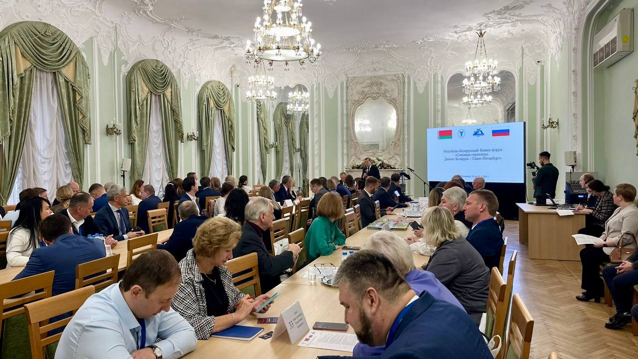 Расійска-Беларускі бізнес-форум «Саюзныя гарызонты. Дыялог Беларусь – Санкт-Пецярбург»