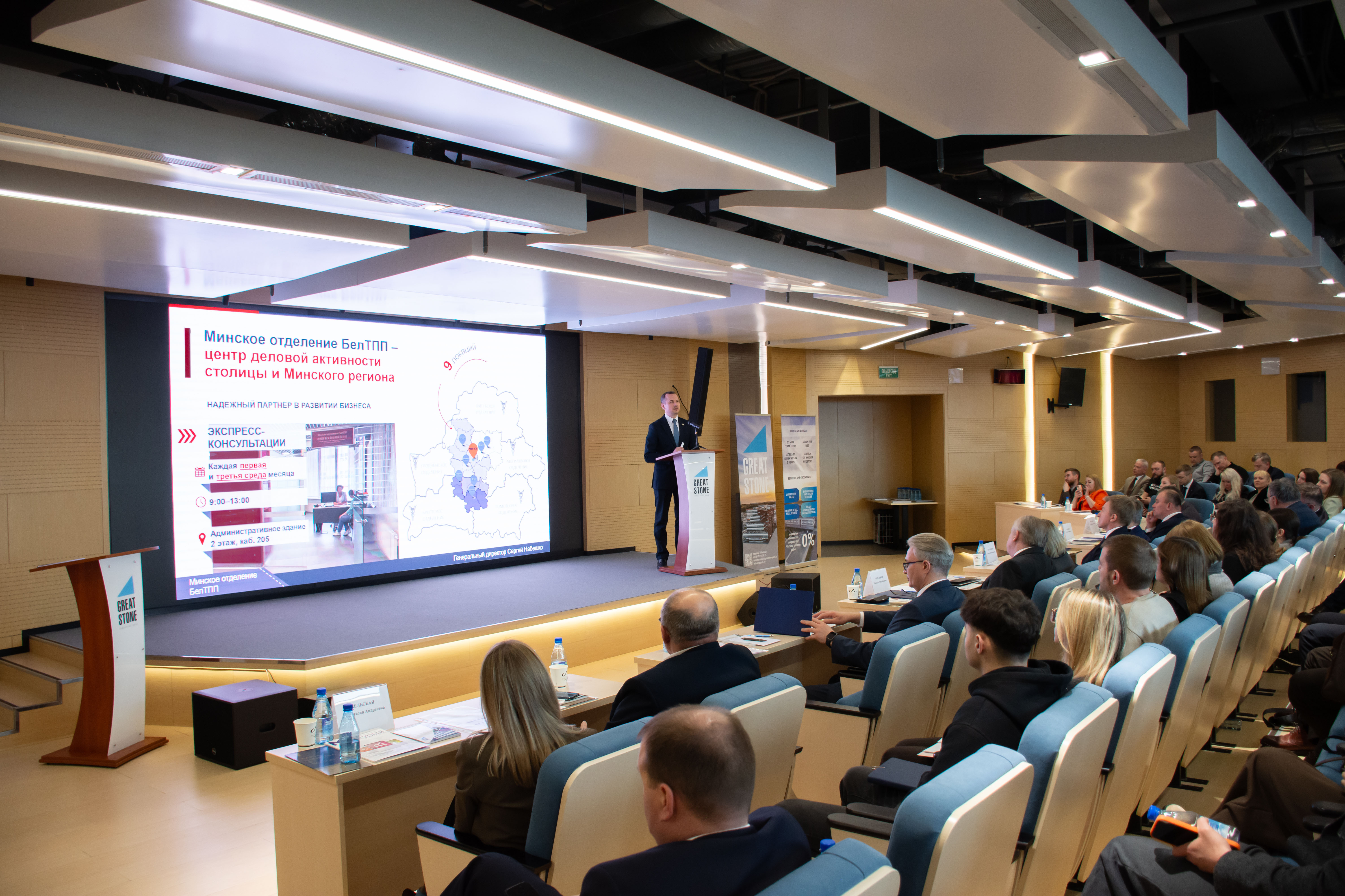 Great Business Day: стратэгічны альянс для рэальнага сектара