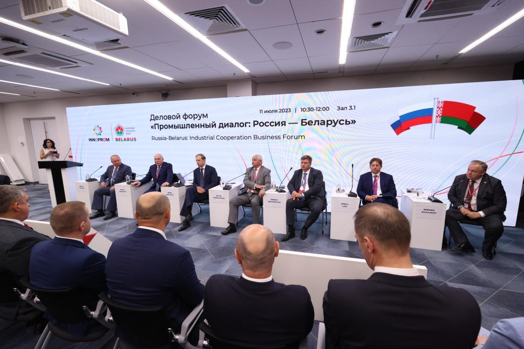 Business Forum "Industrial Dialogue: Russia – Belarus"