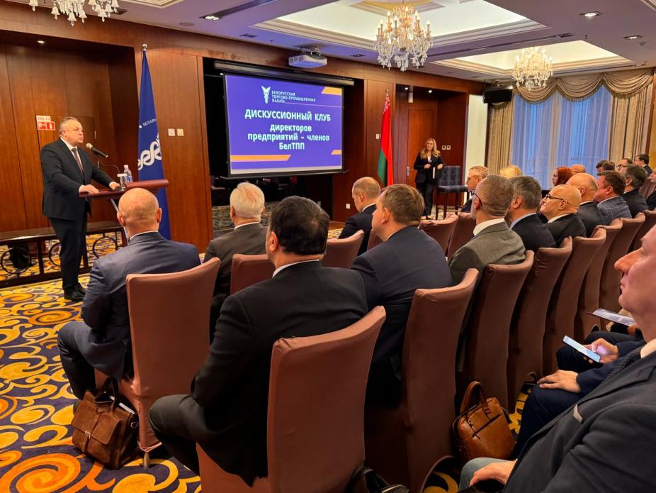 Discussion Club for the heads of the BelCCI member enterprises