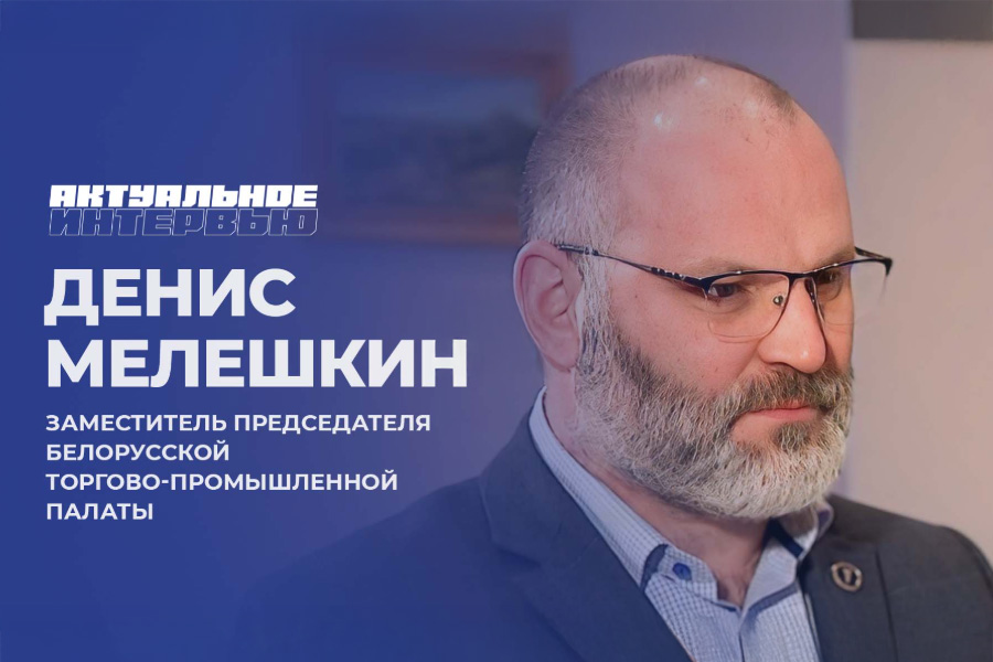 Актуальнае інтэрв'ю Актуальнае інтэрв'ю