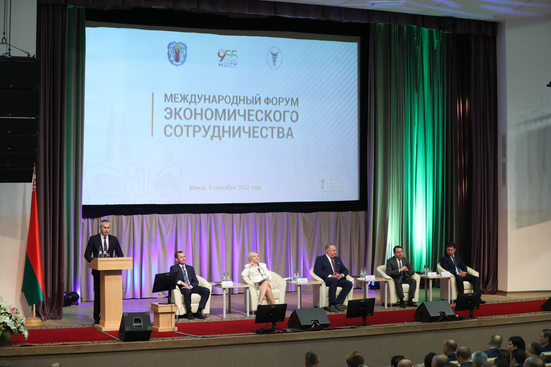 Международный форум экономического сотрудничества