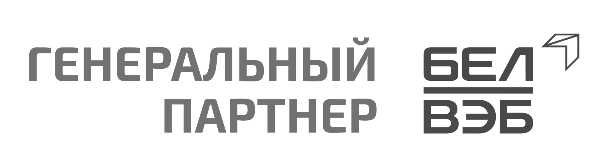 ГЕН-ПАРТНЕР.png