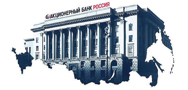 Банк «РОССИЯ»: «Интерес – долгосрочное сотрудничество с белорусскими предприятиями»