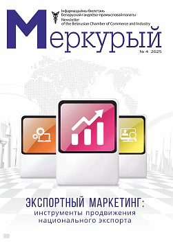 Інфармацыйны бюлетэнь «Меркурый»